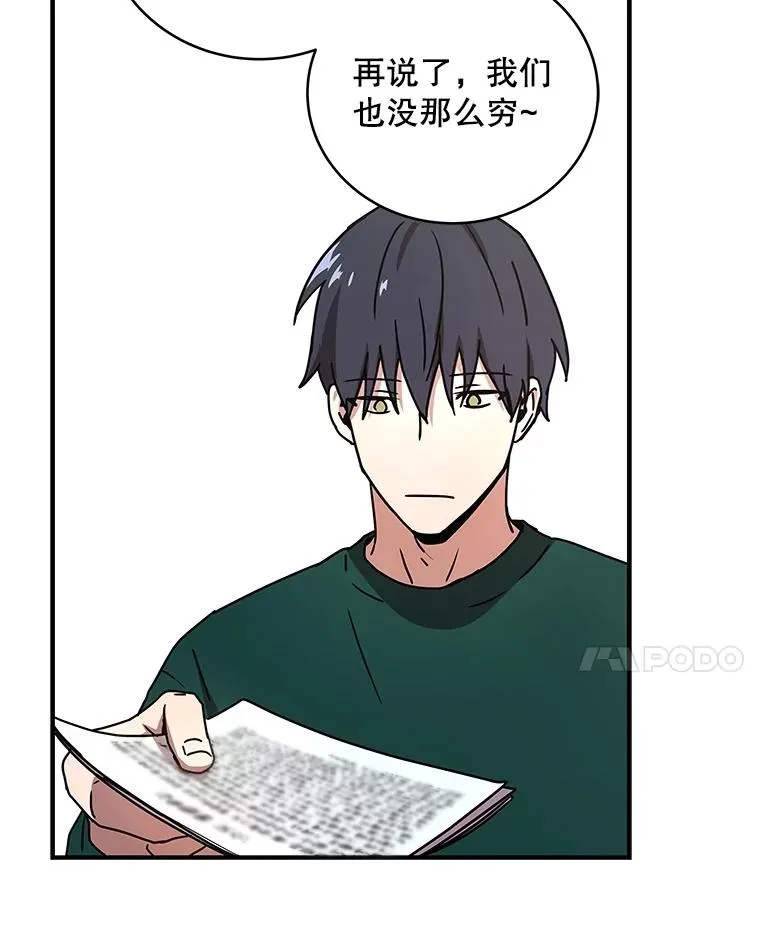 19.公会的诱惑 第103页