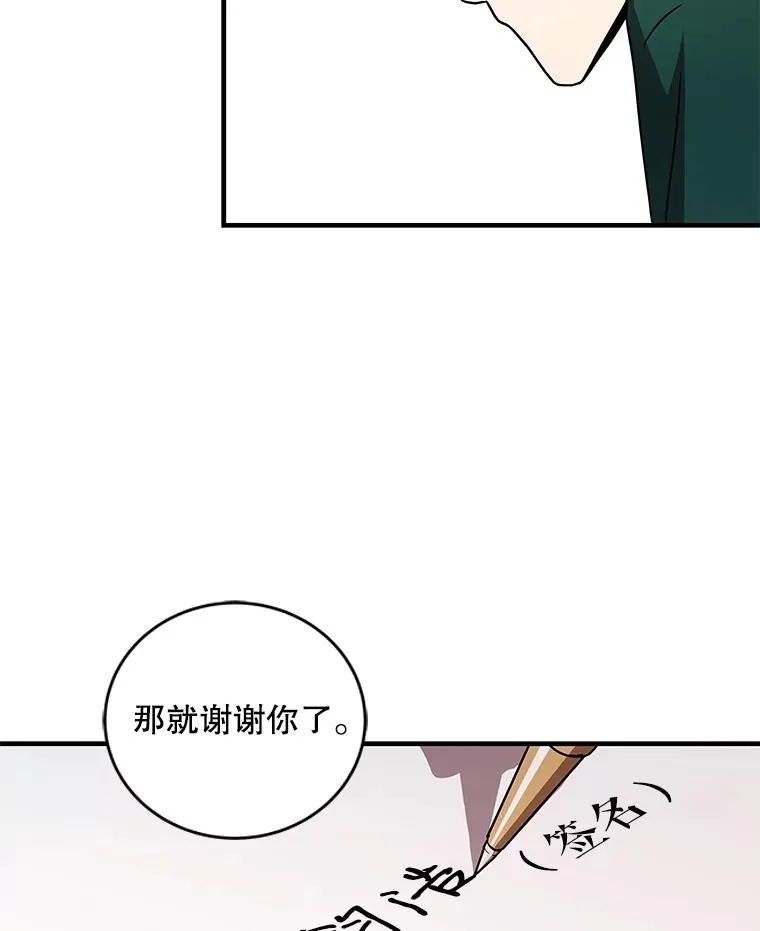 19.公会的诱惑 第106页