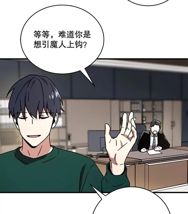 19.公会的诱惑 第111页