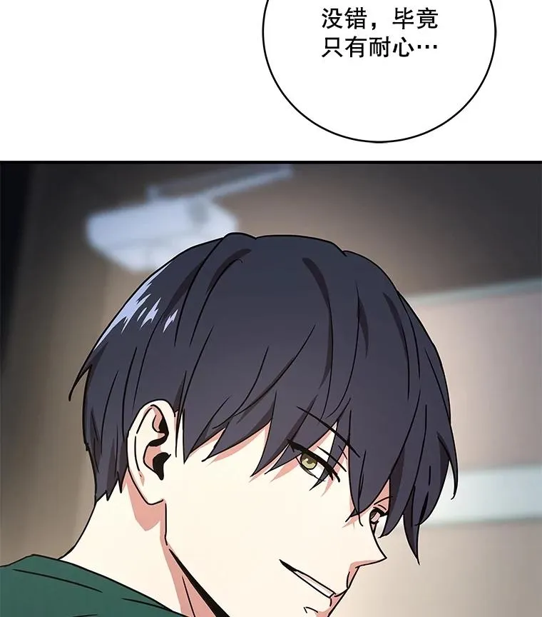 19.公会的诱惑 第112页