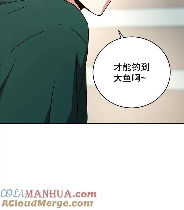 19.公会的诱惑 第113页