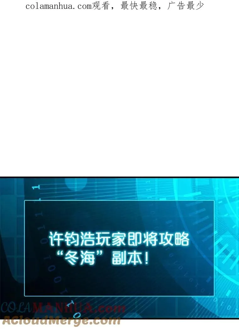 20.与魔人初次交锋 第1页