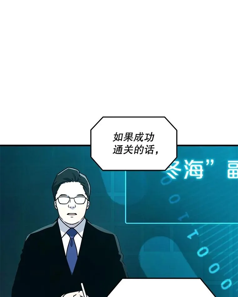 20.与魔人初次交锋 第2页