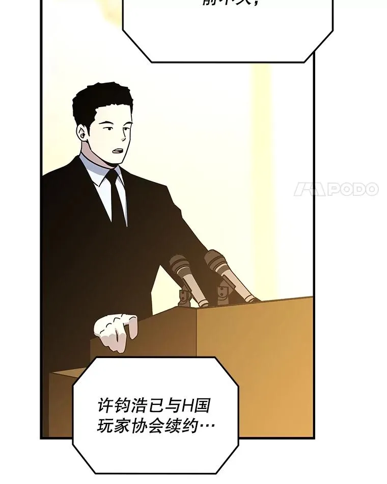 20.与魔人初次交锋 第4页