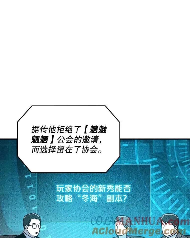 20.与魔人初次交锋 第5页