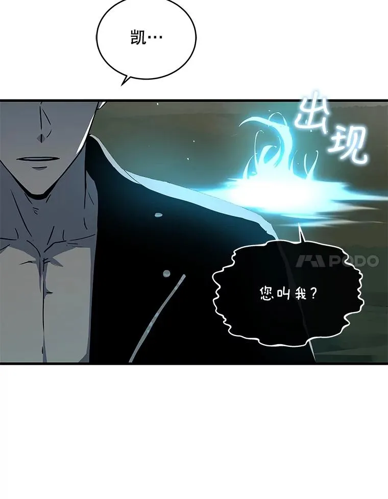 20.与魔人初次交锋 第14页