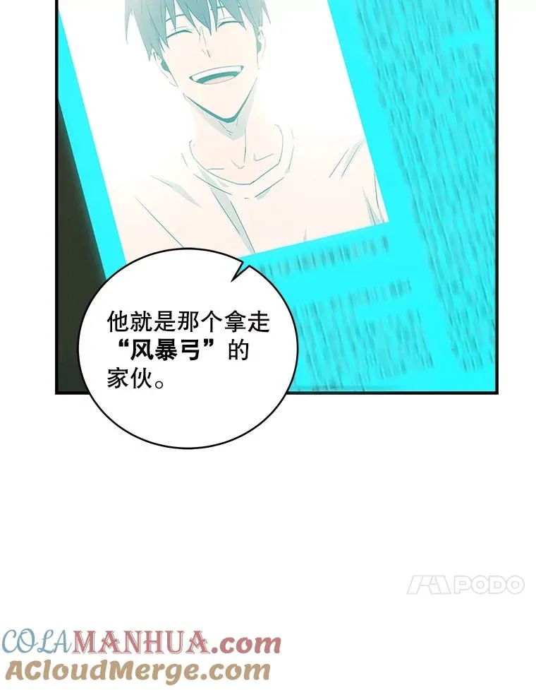 20.与魔人初次交锋 第17页
