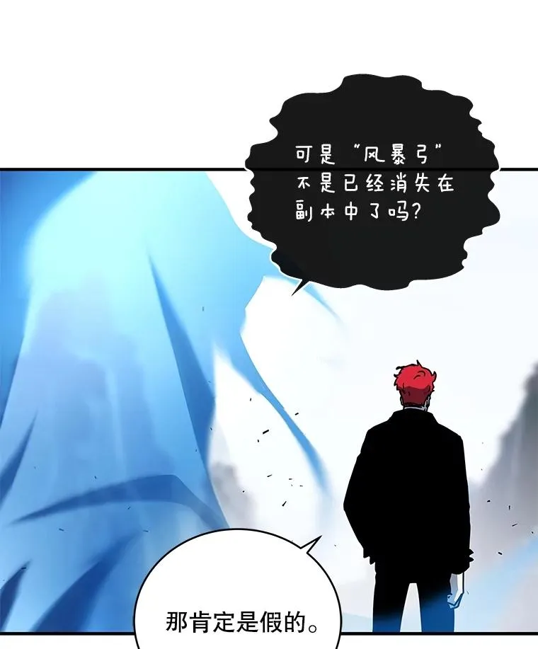 20.与魔人初次交锋 第18页