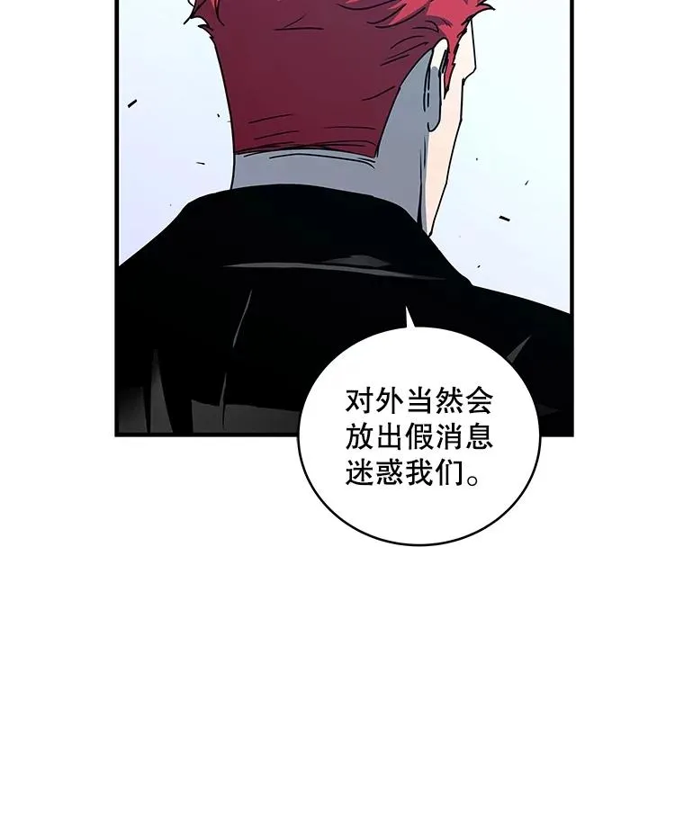 20.与魔人初次交锋 第20页