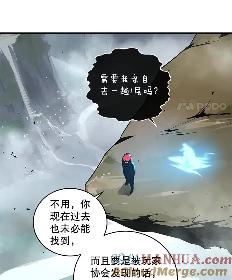20.与魔人初次交锋 第21页