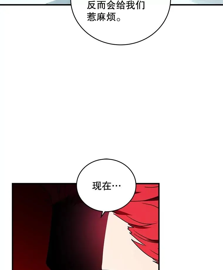 20.与魔人初次交锋 第22页