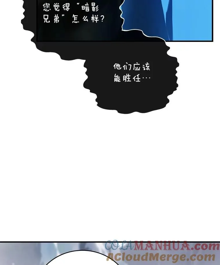 20.与魔人初次交锋 第25页