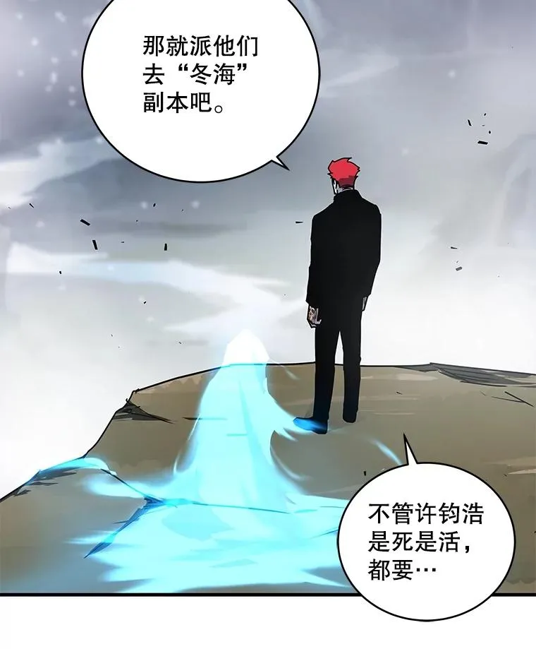 20.与魔人初次交锋 第26页