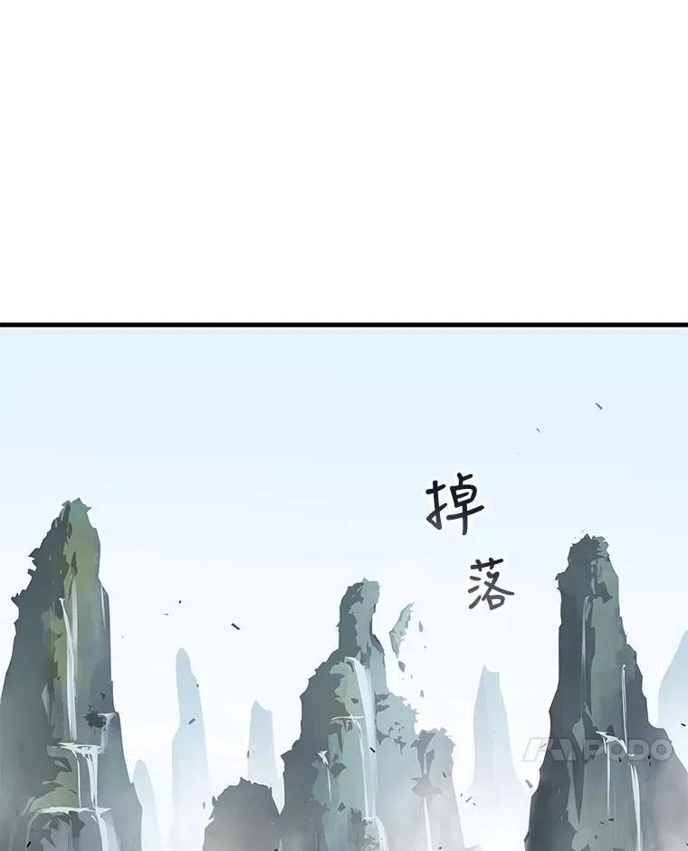 20.与魔人初次交锋 第31页
