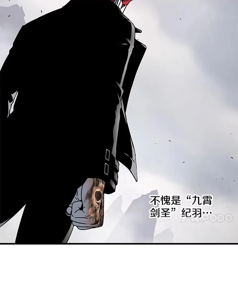 20.与魔人初次交锋 第38页