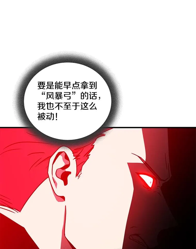20.与魔人初次交锋 第39页