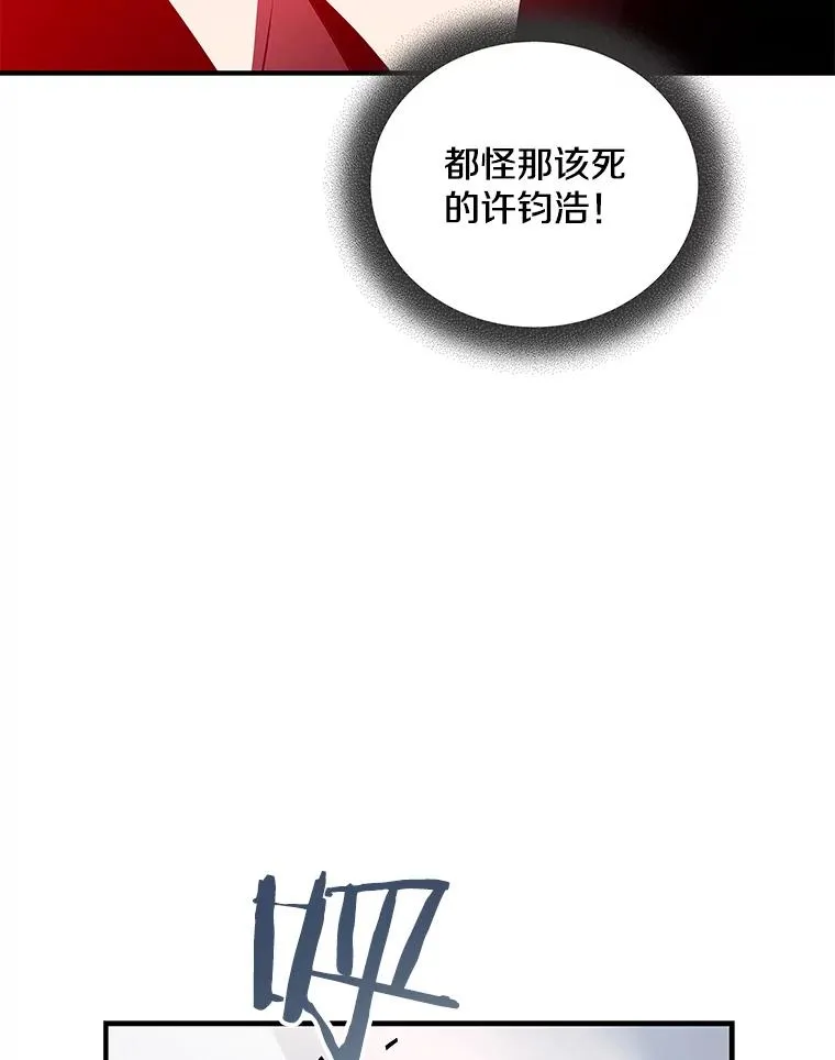 20.与魔人初次交锋 第40页