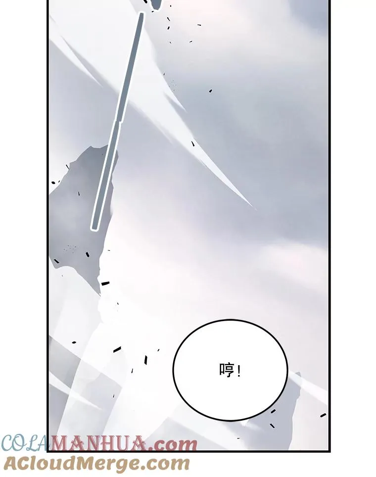 20.与魔人初次交锋 第41页