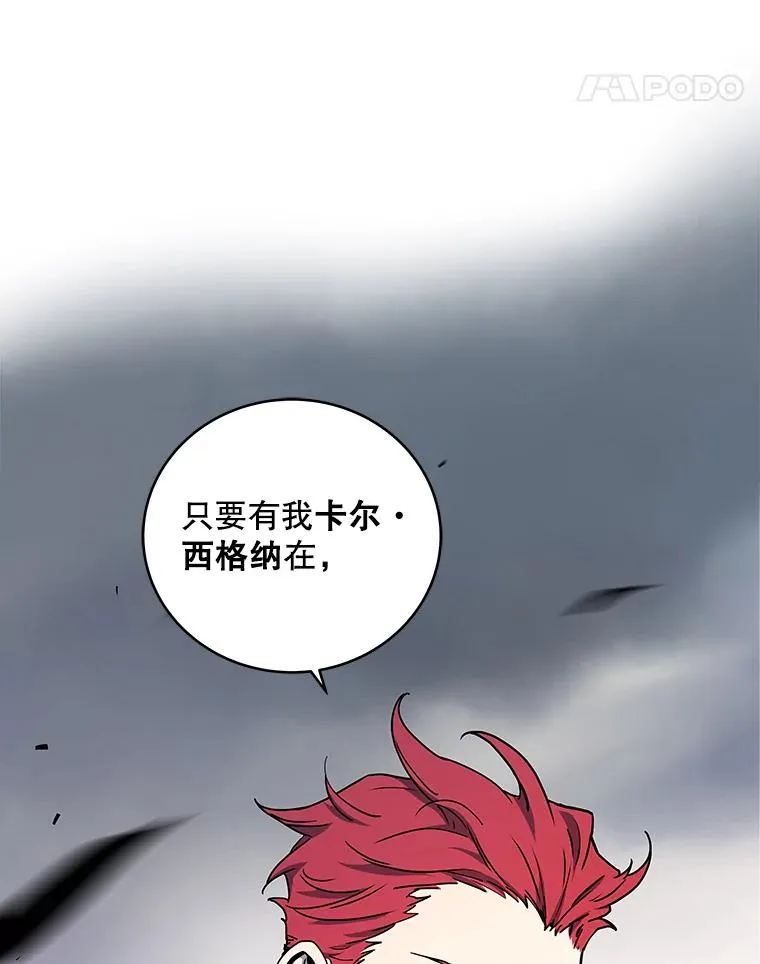 20.与魔人初次交锋 第42页