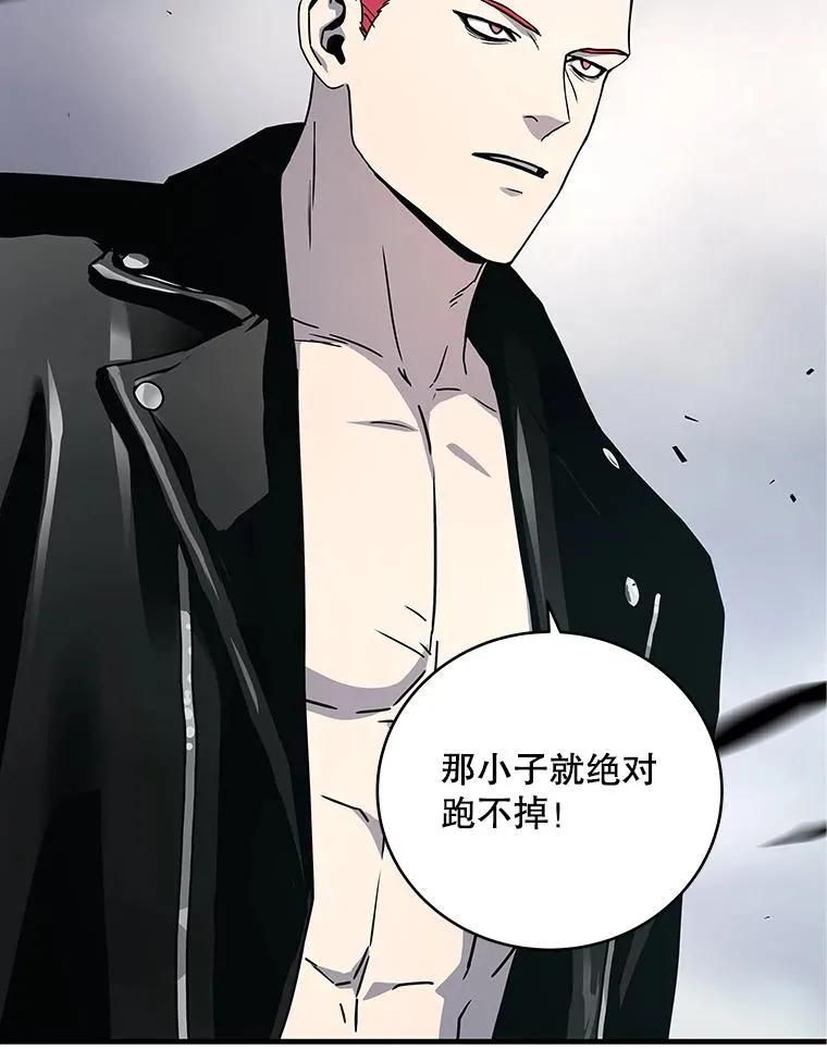 20.与魔人初次交锋 第43页