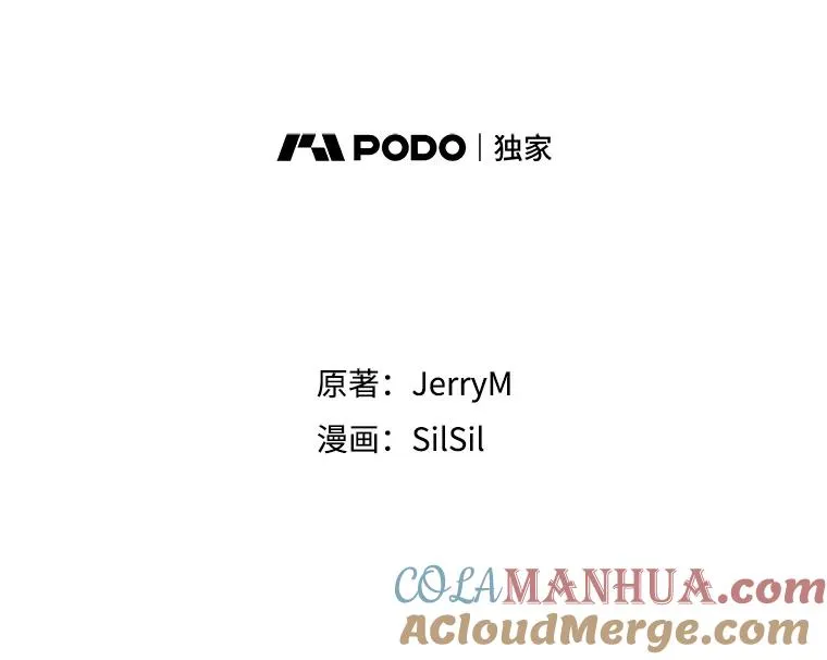 20.与魔人初次交锋 第45页
