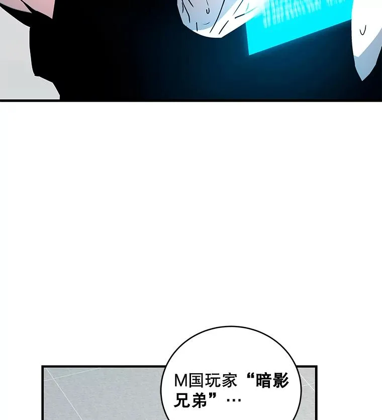 20.与魔人初次交锋 第47页