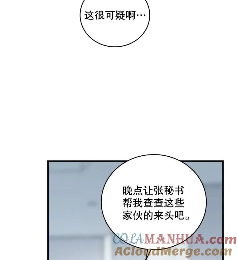 20.与魔人初次交锋 第49页