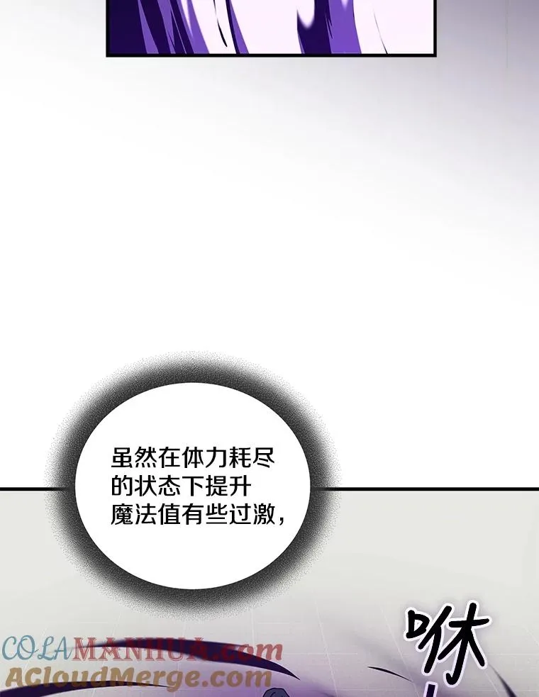 20.与魔人初次交锋 第57页