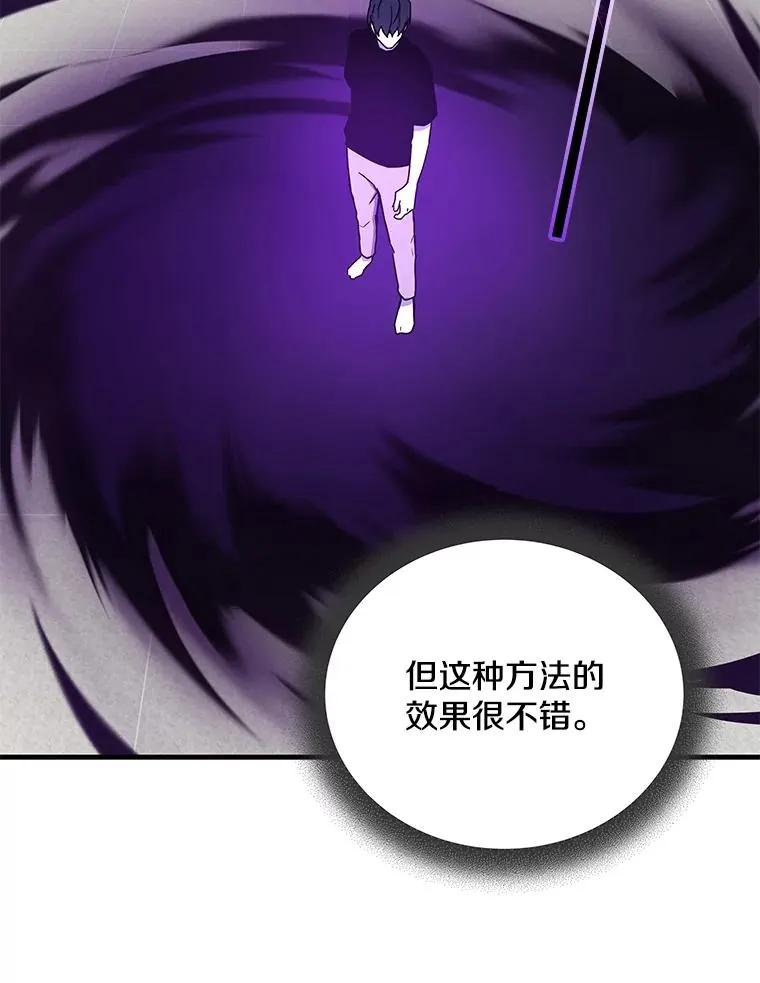 20.与魔人初次交锋 第58页