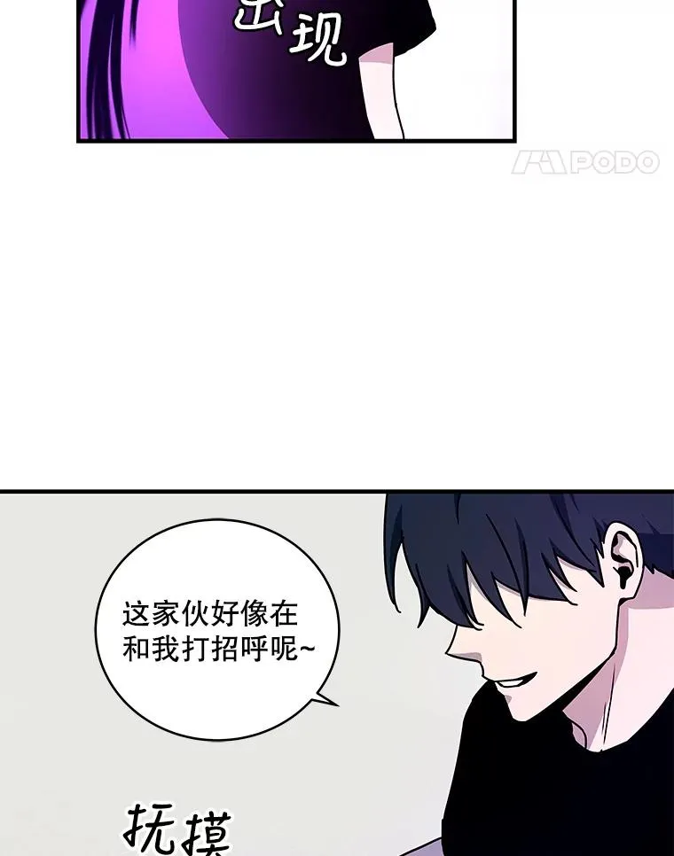 20.与魔人初次交锋 第60页