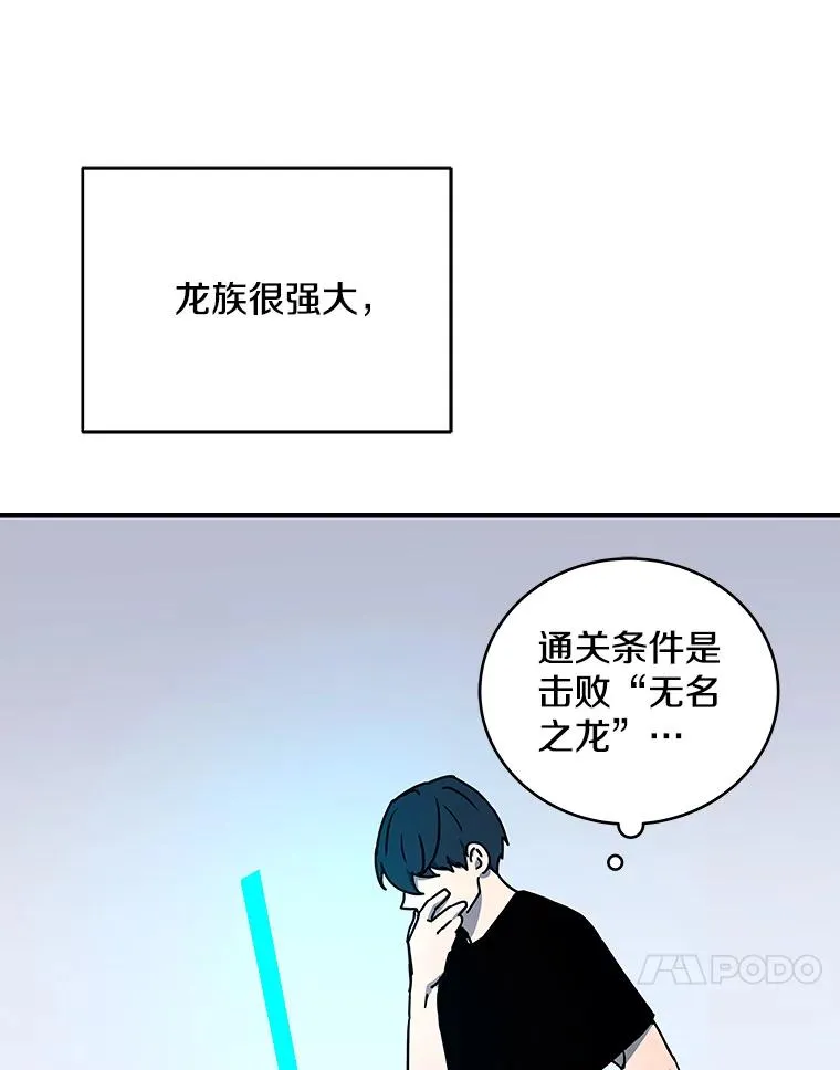 20.与魔人初次交锋 第66页