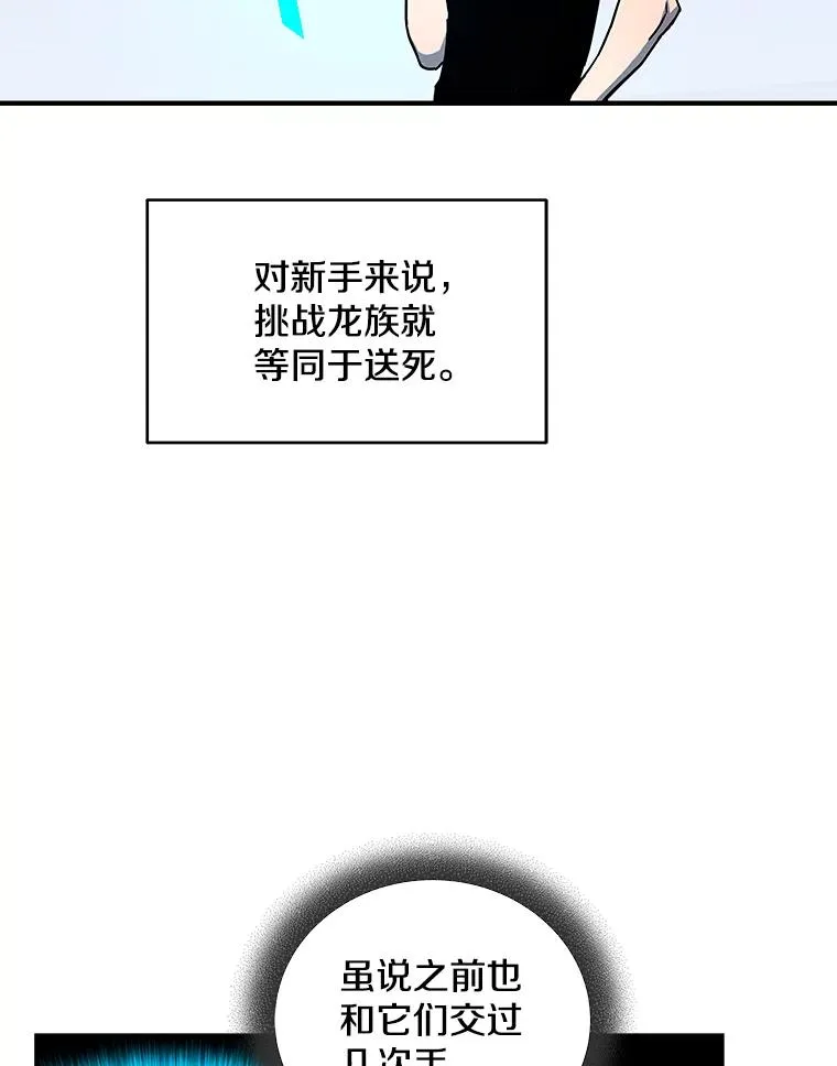 20.与魔人初次交锋 第67页