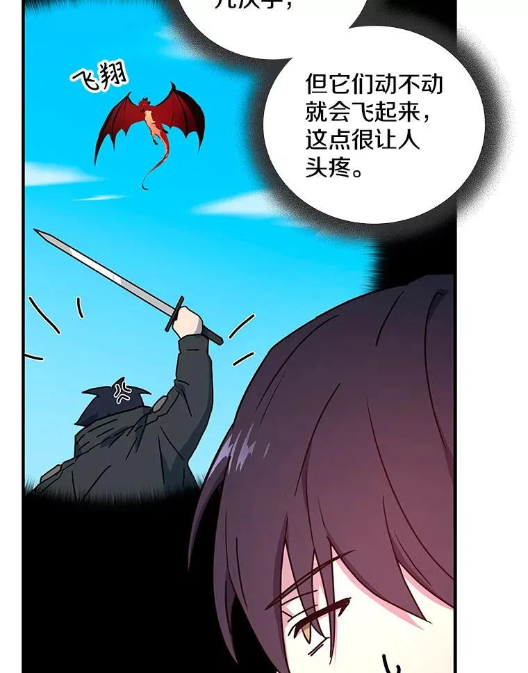 20.与魔人初次交锋 第68页