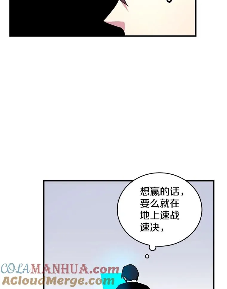 20.与魔人初次交锋 第69页