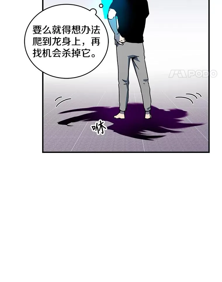 20.与魔人初次交锋 第70页