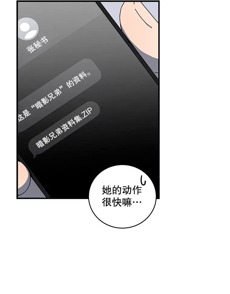 20.与魔人初次交锋 第72页