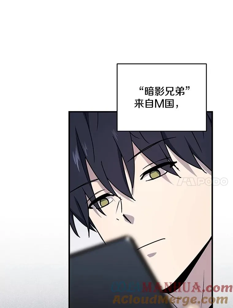 20.与魔人初次交锋 第73页