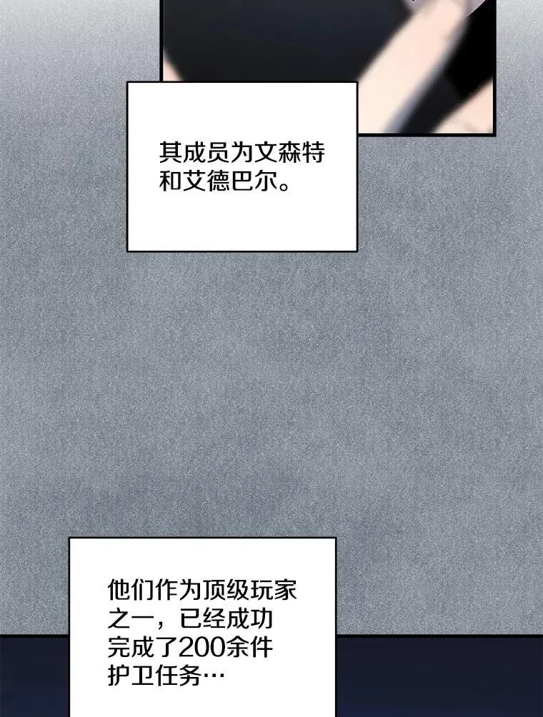 20.与魔人初次交锋 第74页