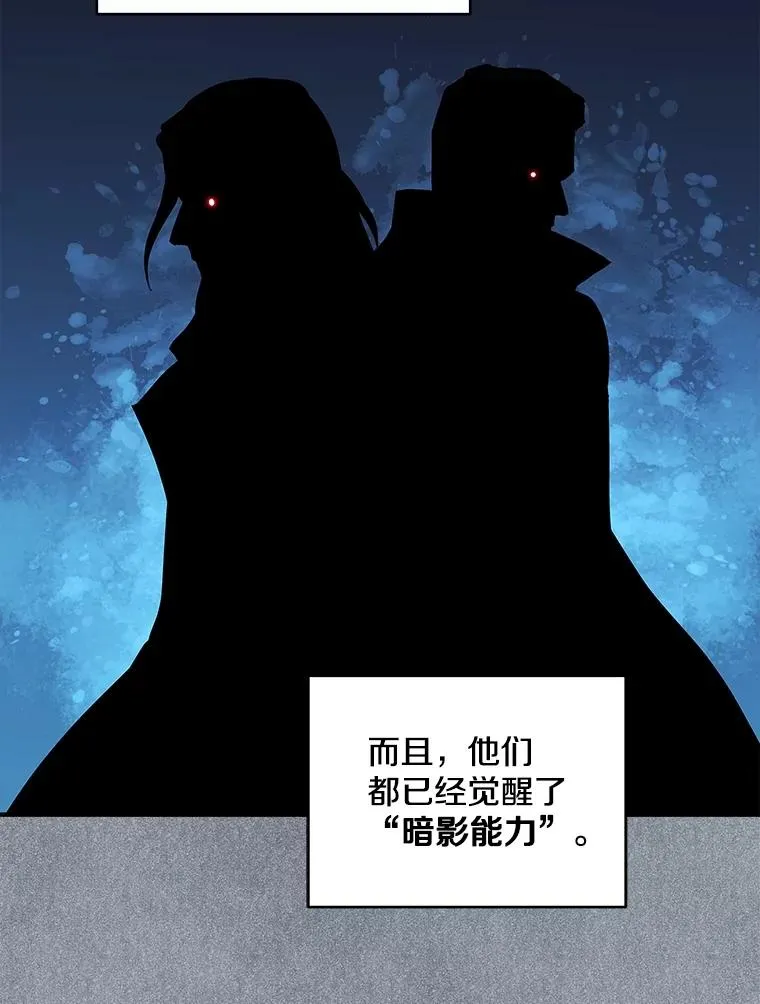 20.与魔人初次交锋 第75页
