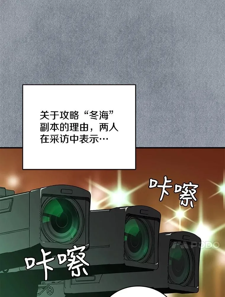 20.与魔人初次交锋 第76页
