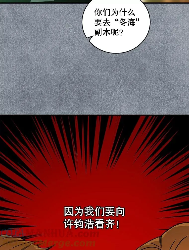 20.与魔人初次交锋 第77页
