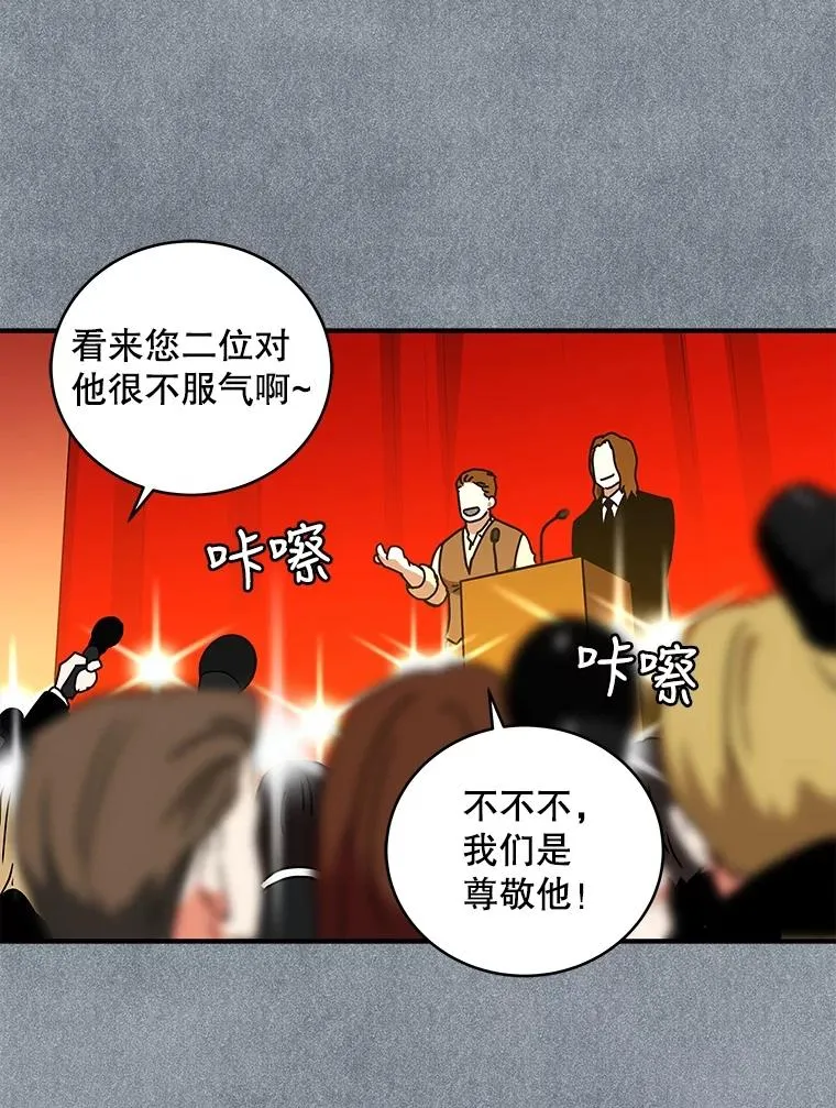 20.与魔人初次交锋 第79页
