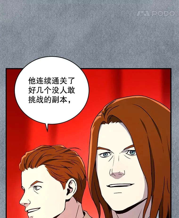 20.与魔人初次交锋 第80页