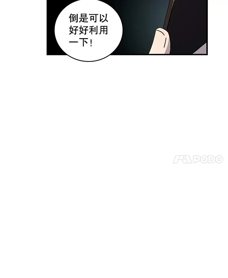 20.与魔人初次交锋 第83页