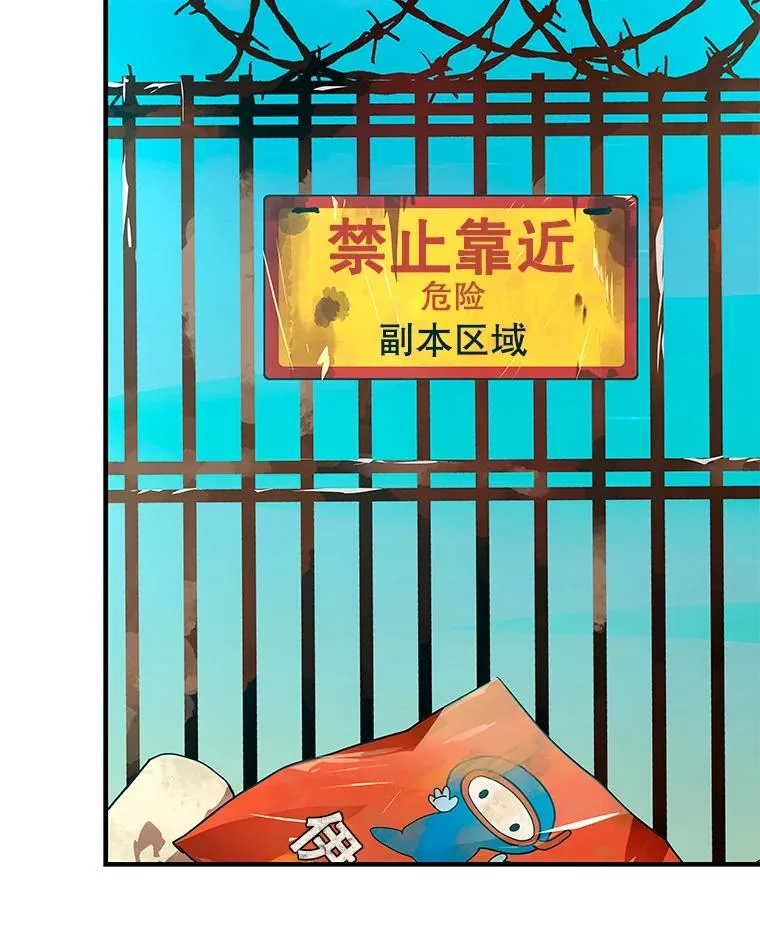 20.与魔人初次交锋 第88页