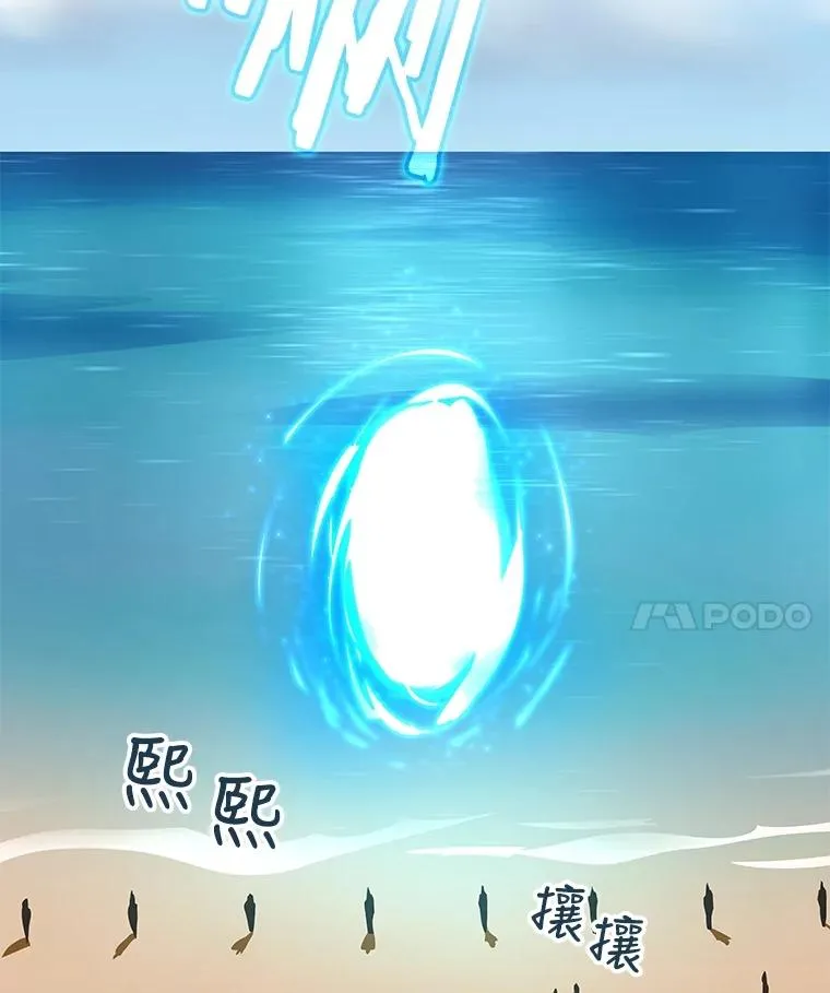 20.与魔人初次交锋 第90页