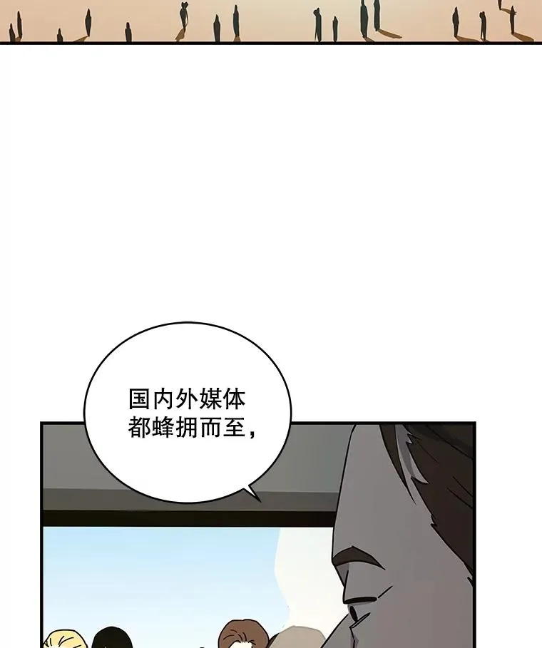 20.与魔人初次交锋 第91页