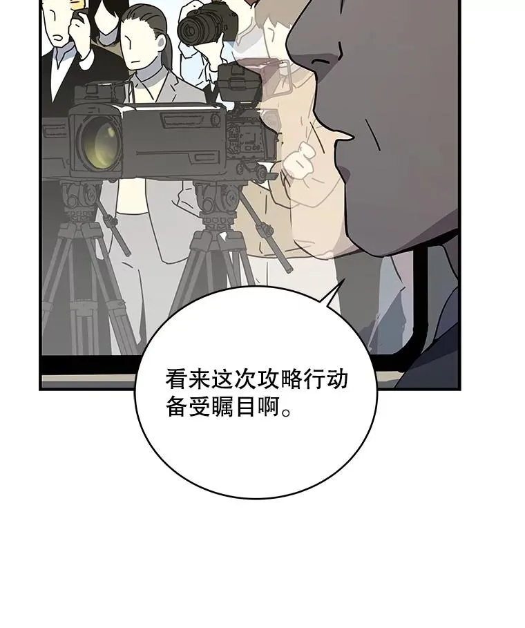 20.与魔人初次交锋 第92页