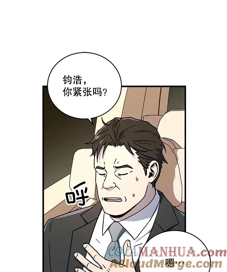 20.与魔人初次交锋 第93页