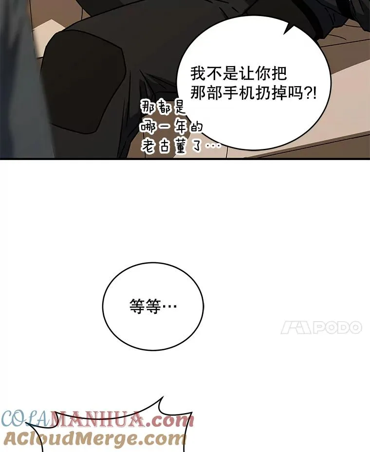 20.与魔人初次交锋 第97页